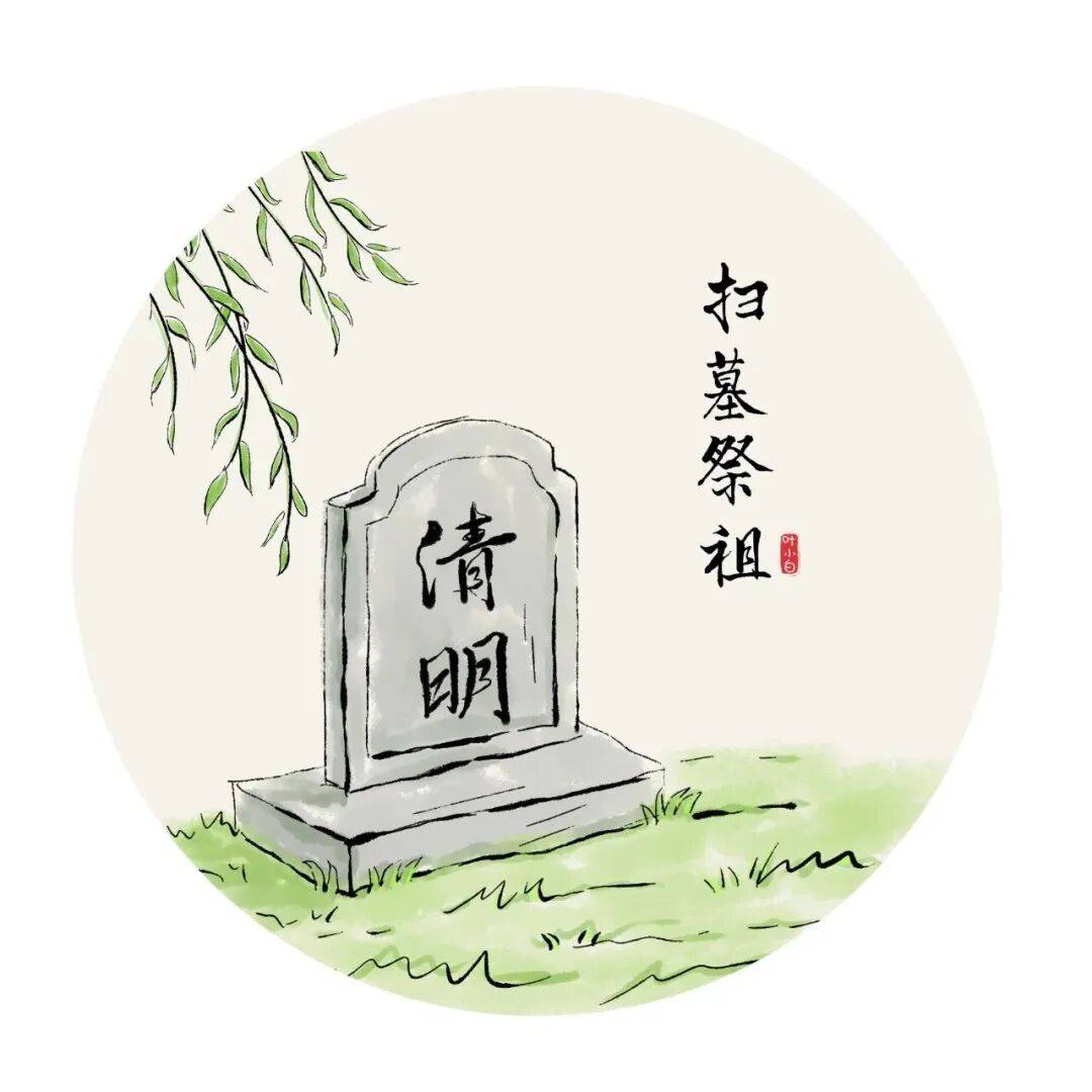 清明放假调休安排-清明假期调休安排-第3张图片