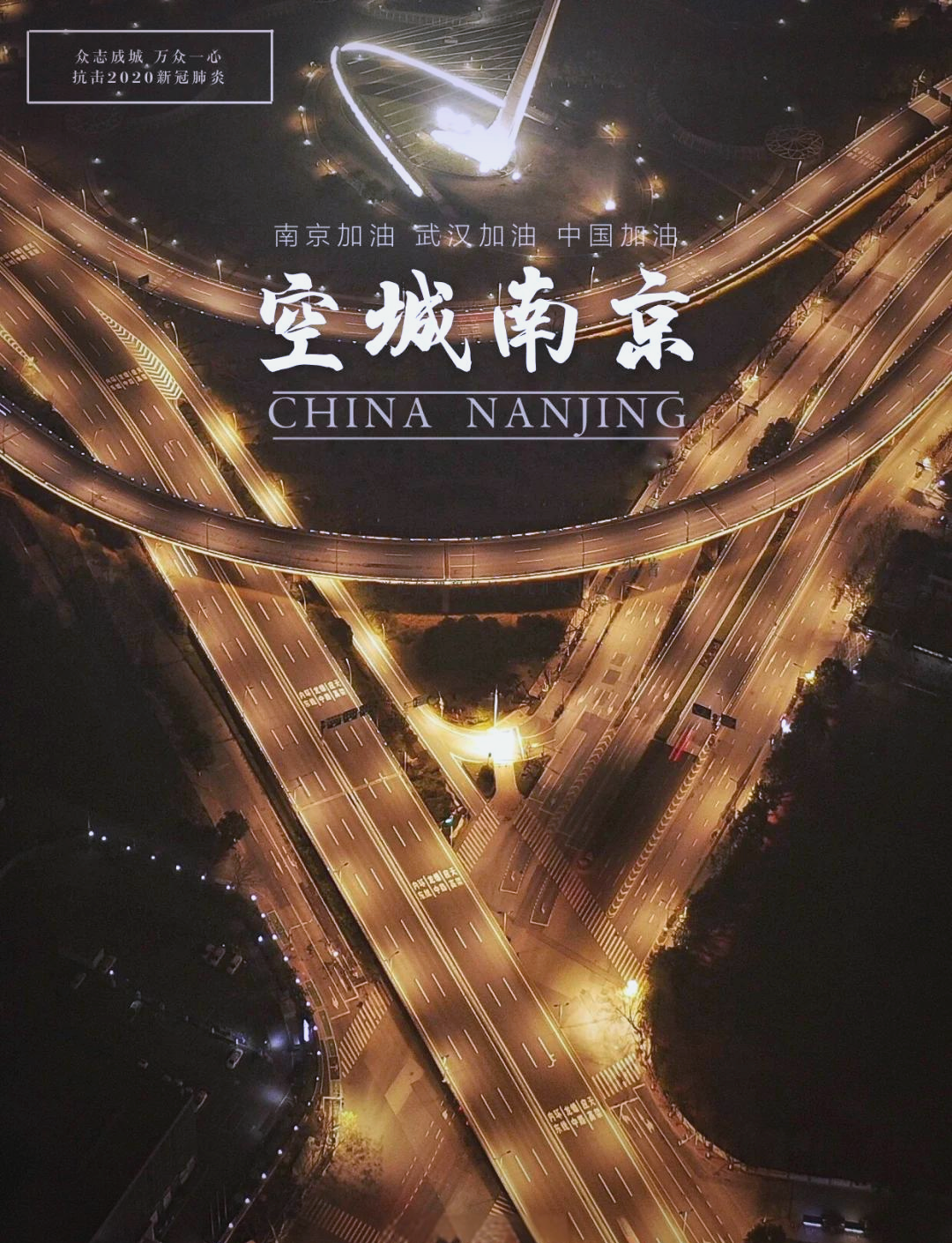 “南京疫情怎么回事	” 南京疫情怎么突然严重了？-第1张图片