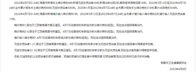【山西省新增3例本土确诊病例/山西省新增4例】-第1张图片