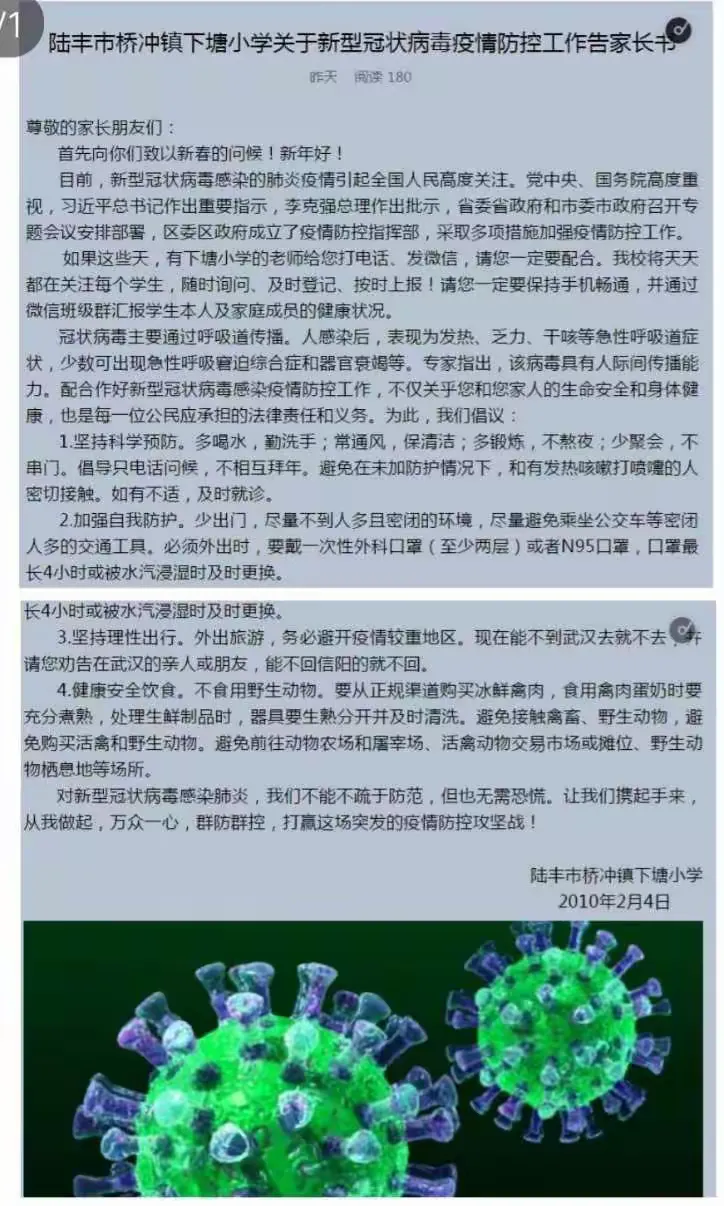 东莞疫情传染源-广东东莞传染病疫情-第1张图片