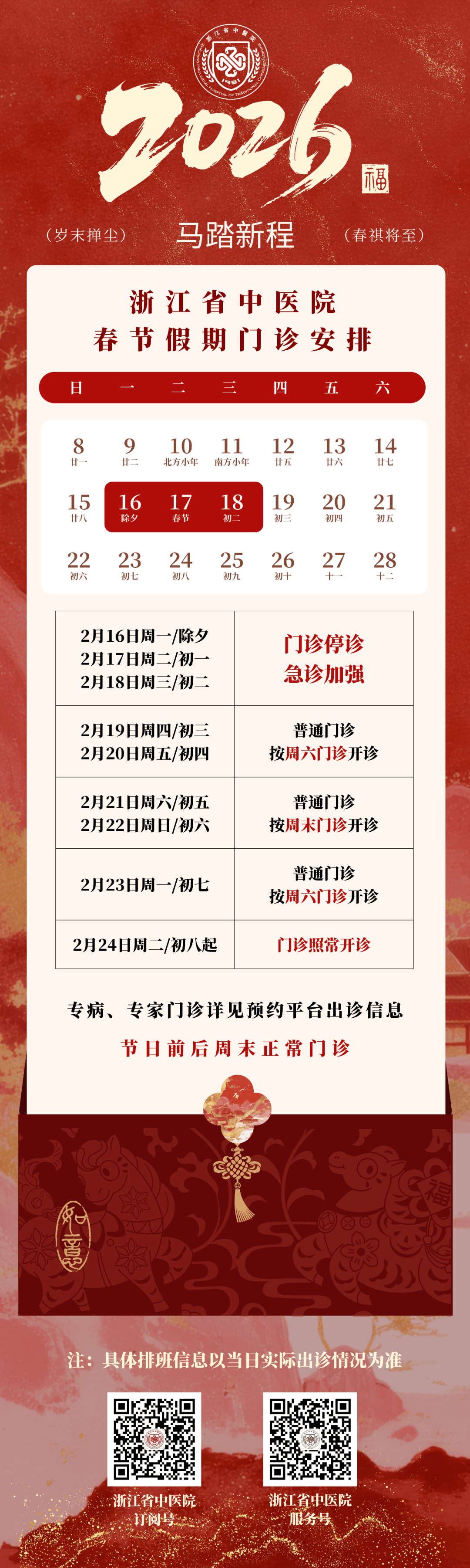 【浙江新增本土确诊16例/浙江新增确诊病例最新通报】-第1张图片
