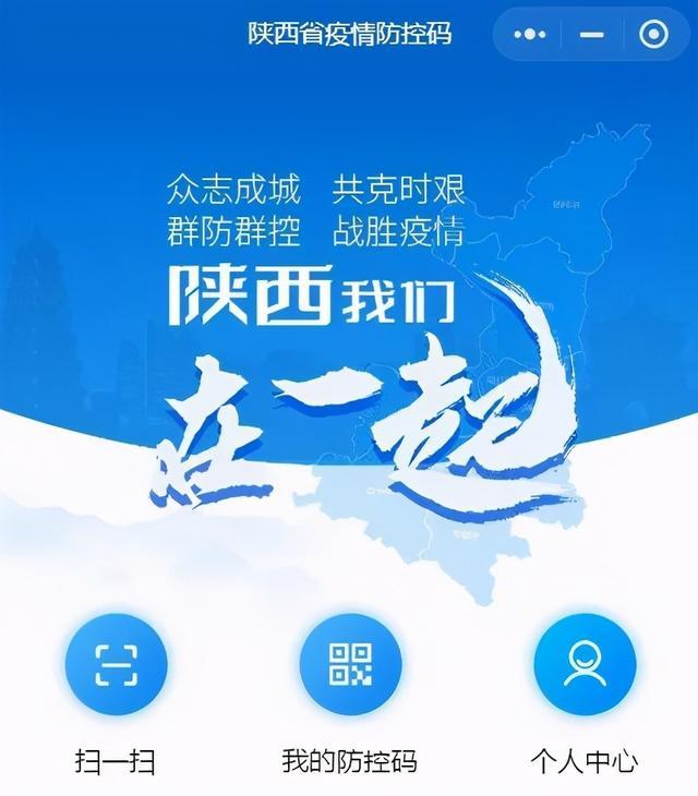 陕西疫情最新数据消息.陕西疫情最新数据消息2021-第2张图片