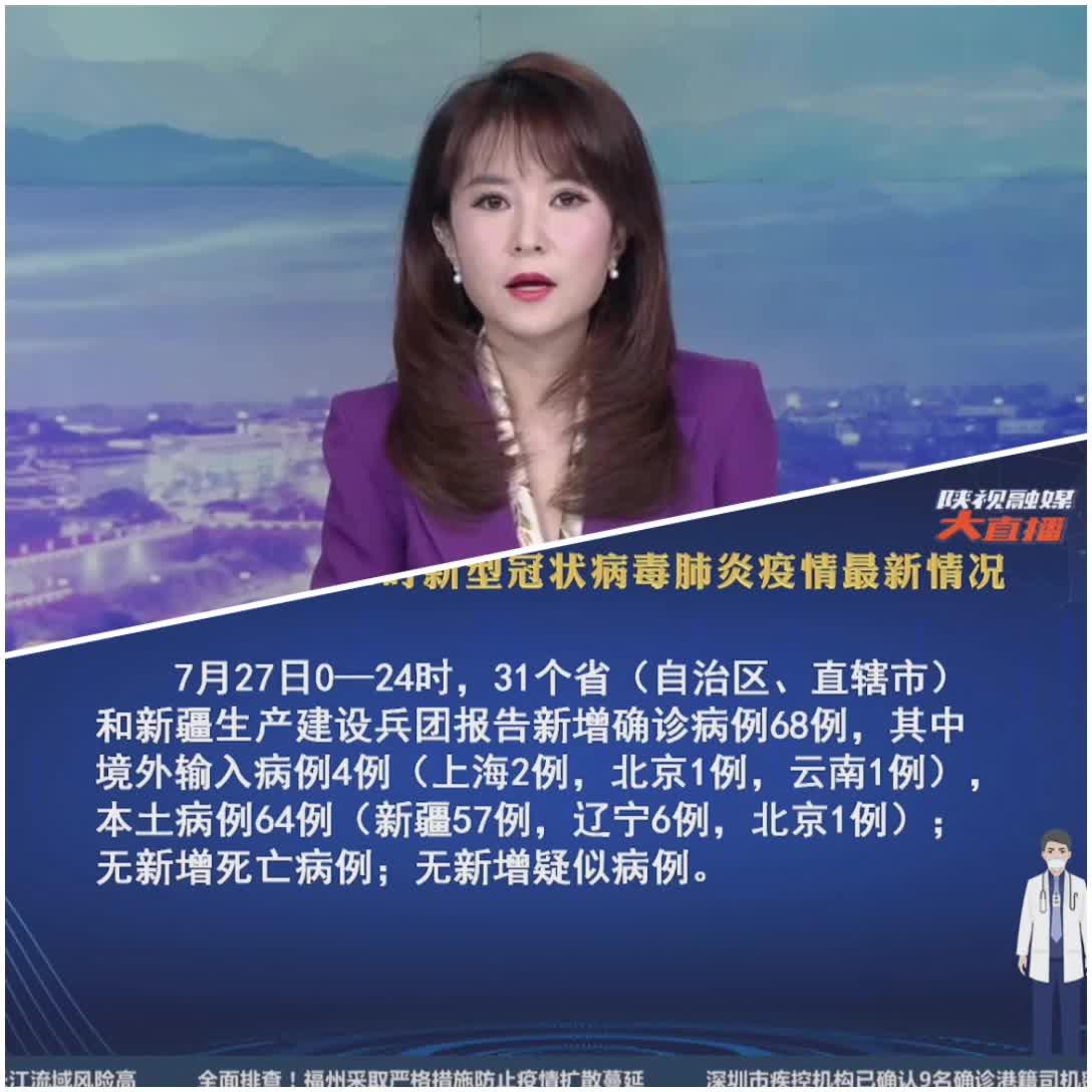 28日山东疫情速报,山东28号最新疫情-第1张图片