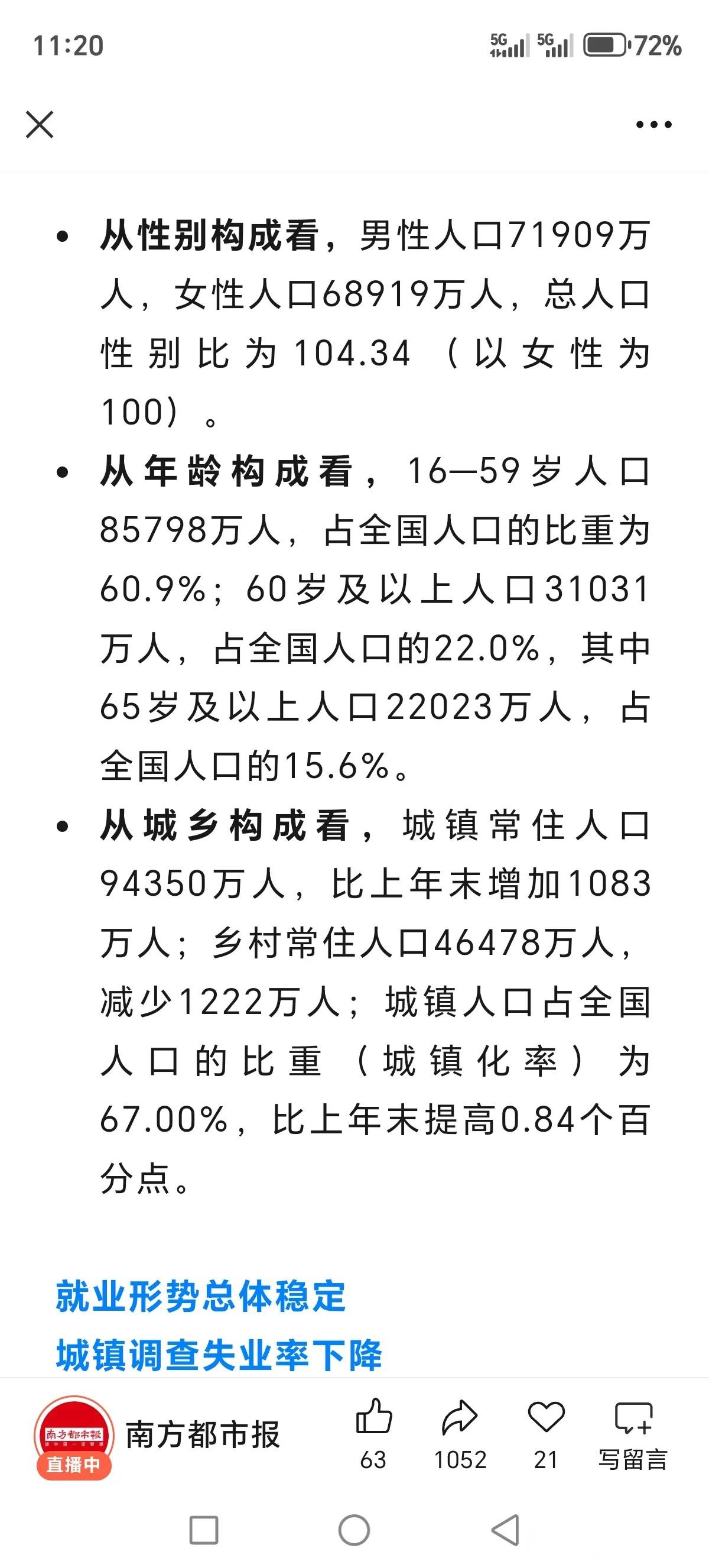 31省份新增11例本土1例-31省份新增本土病例94例-第2张图片