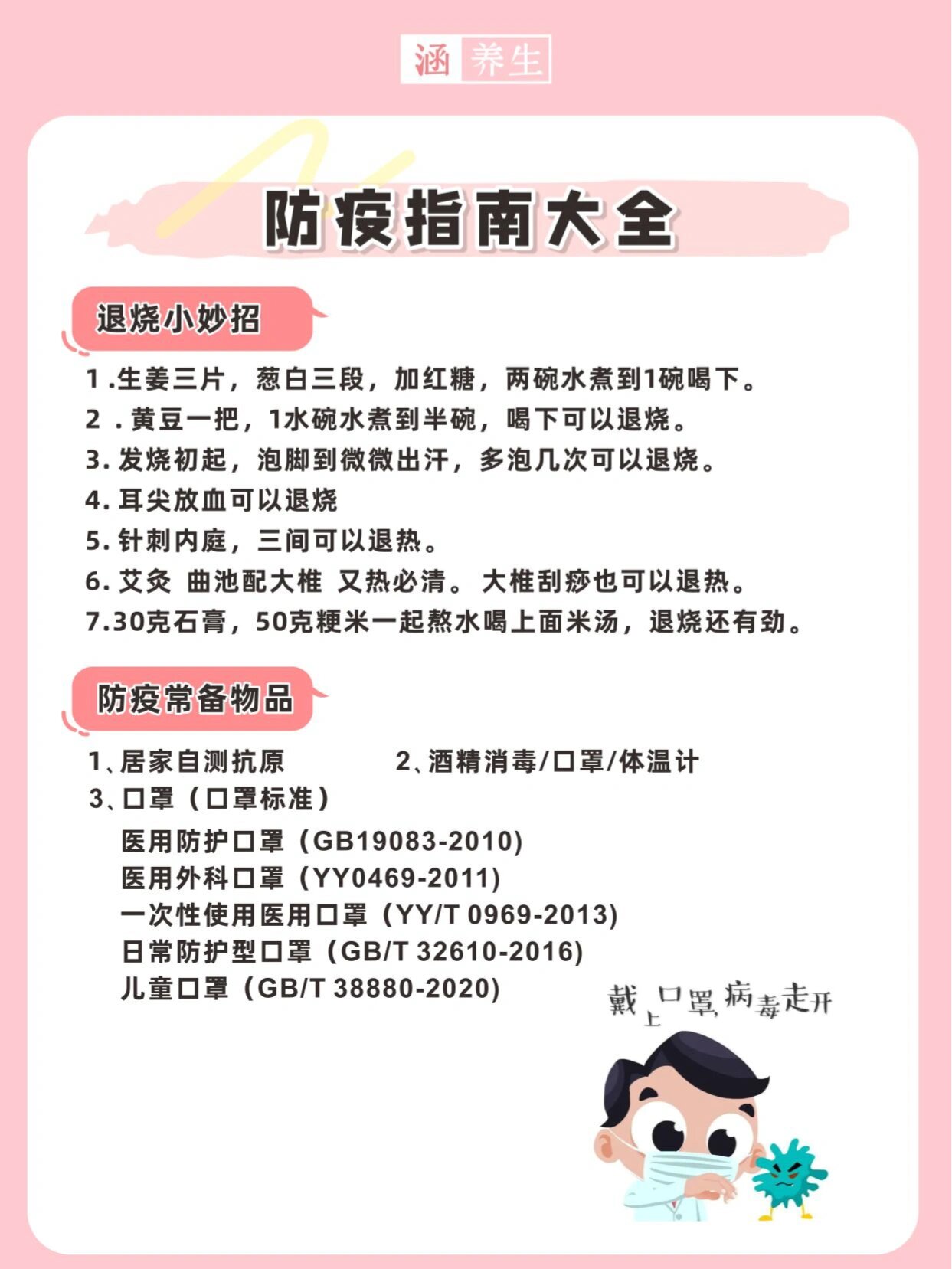 北京最新进京防疫政策,北京进京疫情防控最新规定-第1张图片