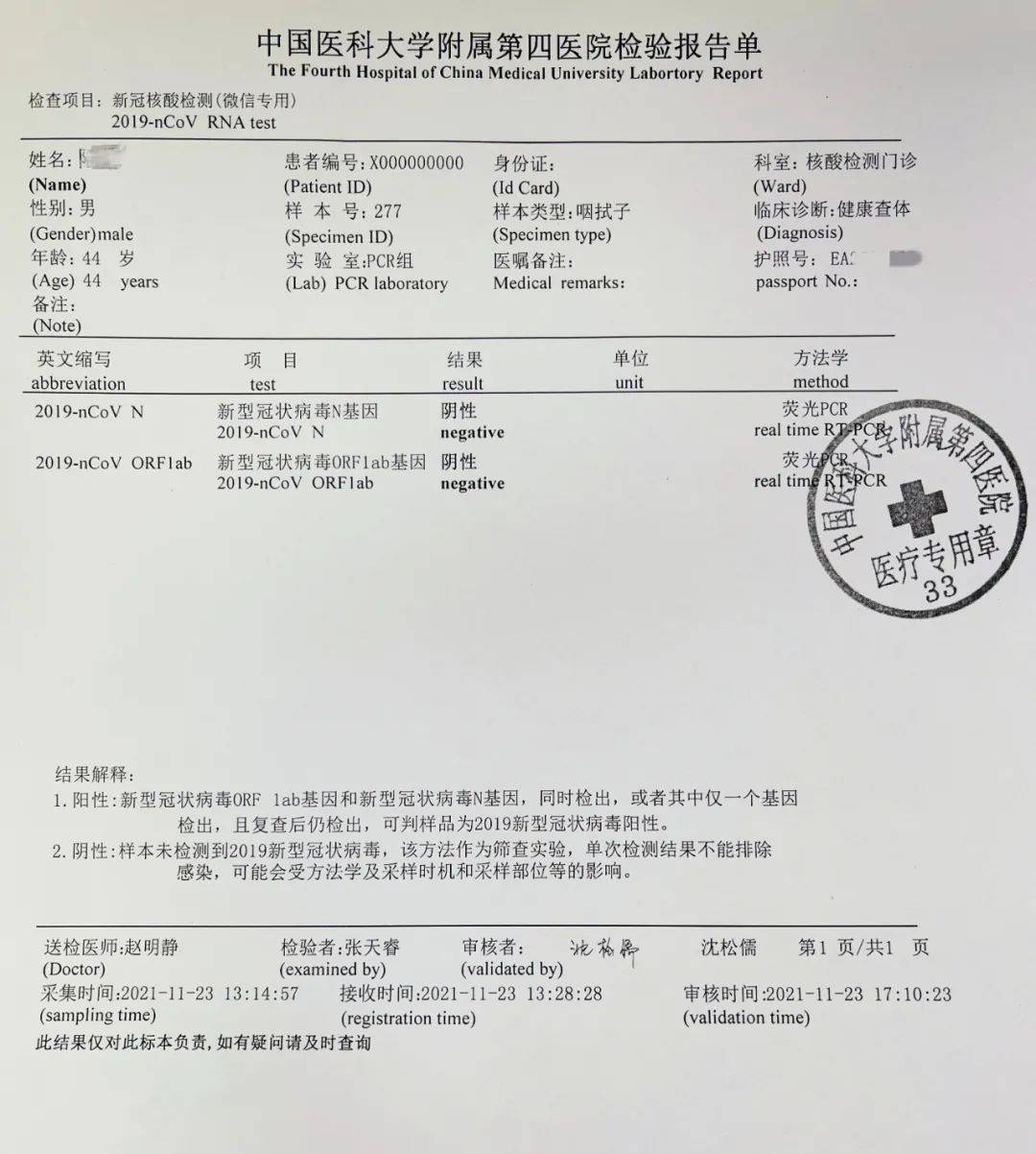 什么时候返乡需要核酸检测-什么时候返乡需要核酸检测报告-第1张图片