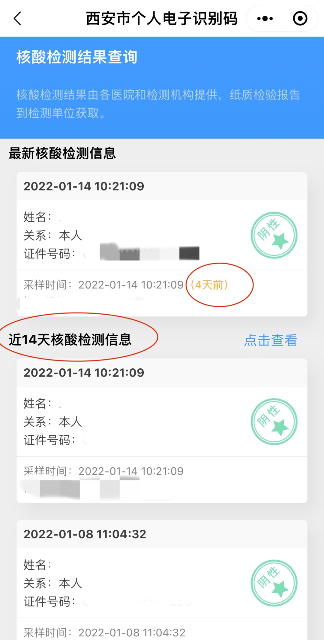 “国内多地新变化:停止区域核酸检测	” 叫停核酸检测？-第1张图片