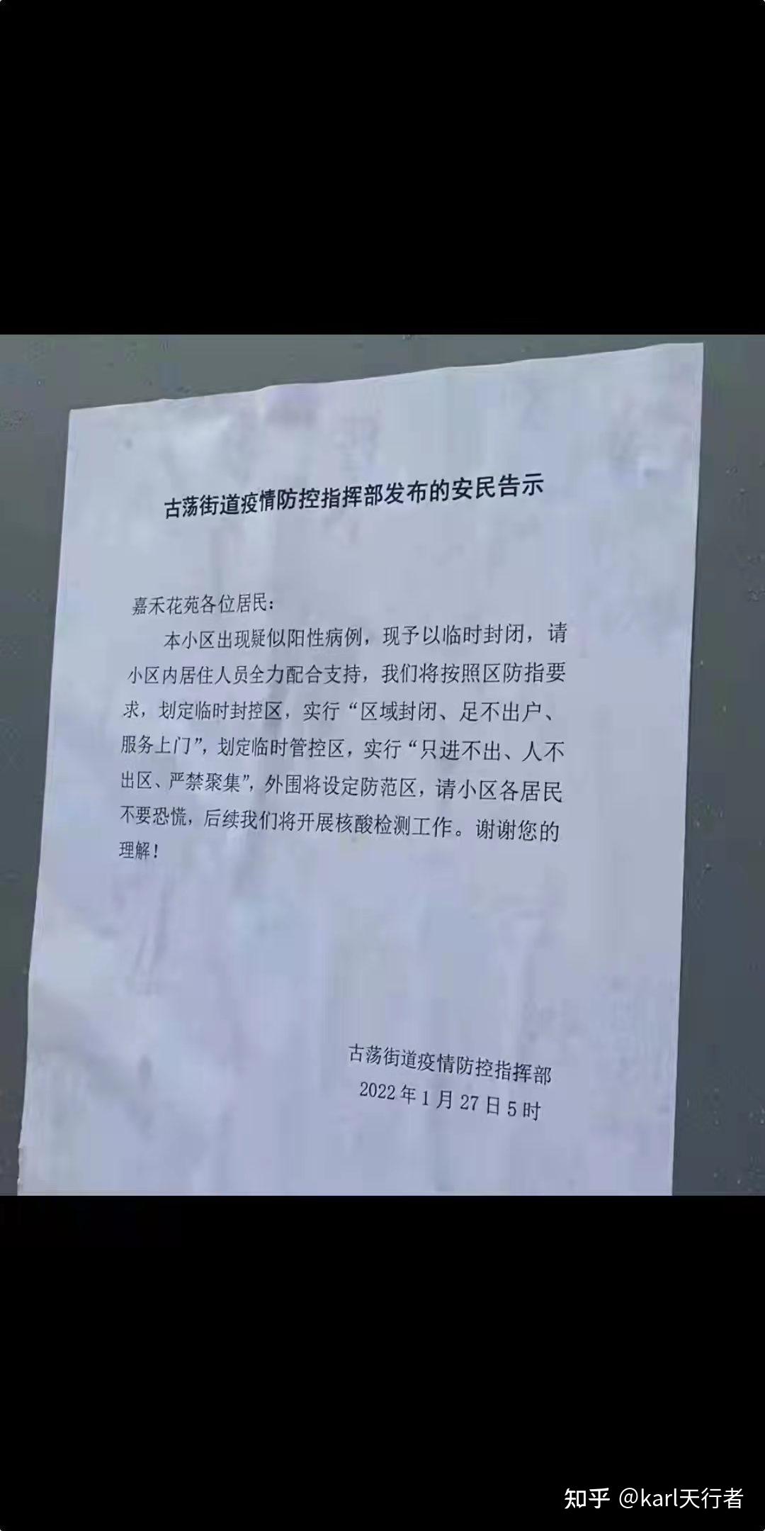 杭州新增本土18例-杭州新增几例新型肺炎-第3张图片