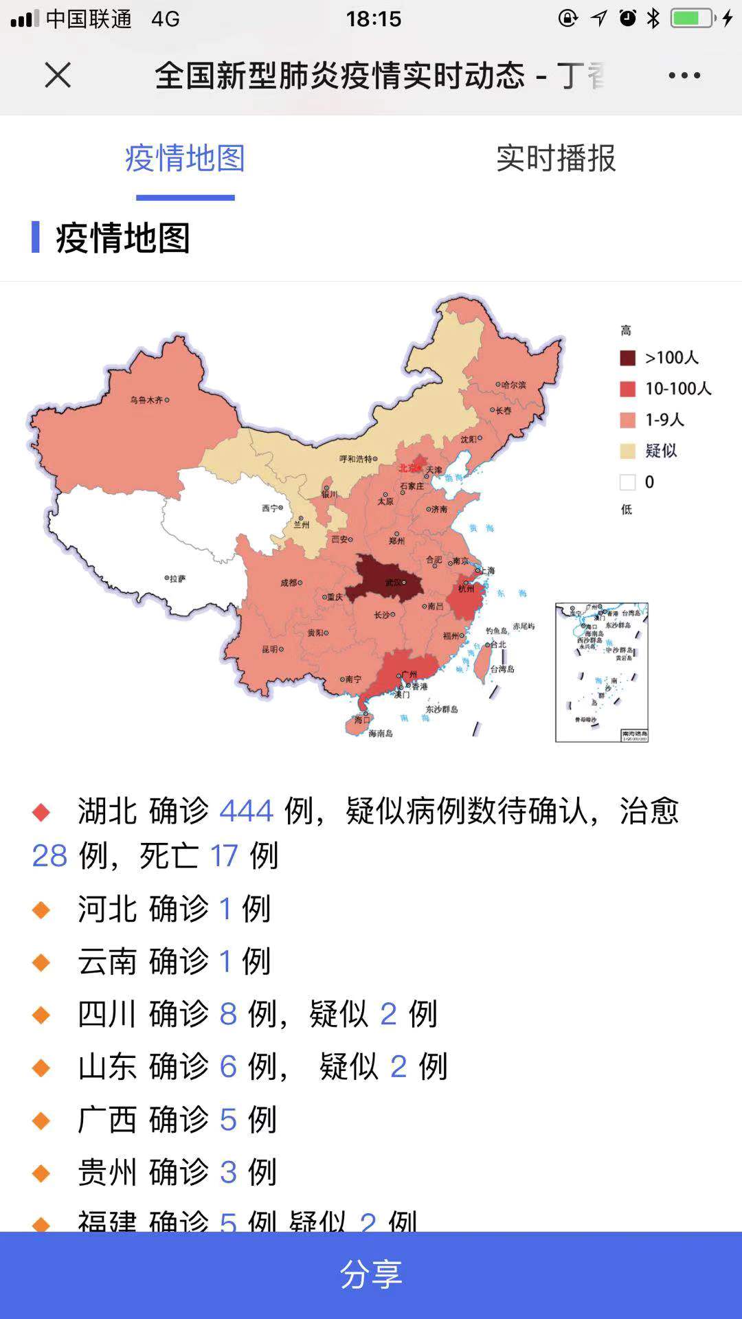 31省新增本土20例,31省新增本土病例13例-第1张图片