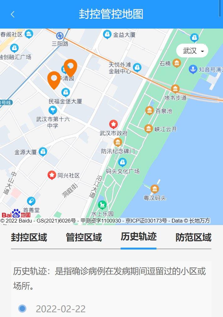 疫情风险等级-疫情风险等级一二三四级划分标准-第3张图片
