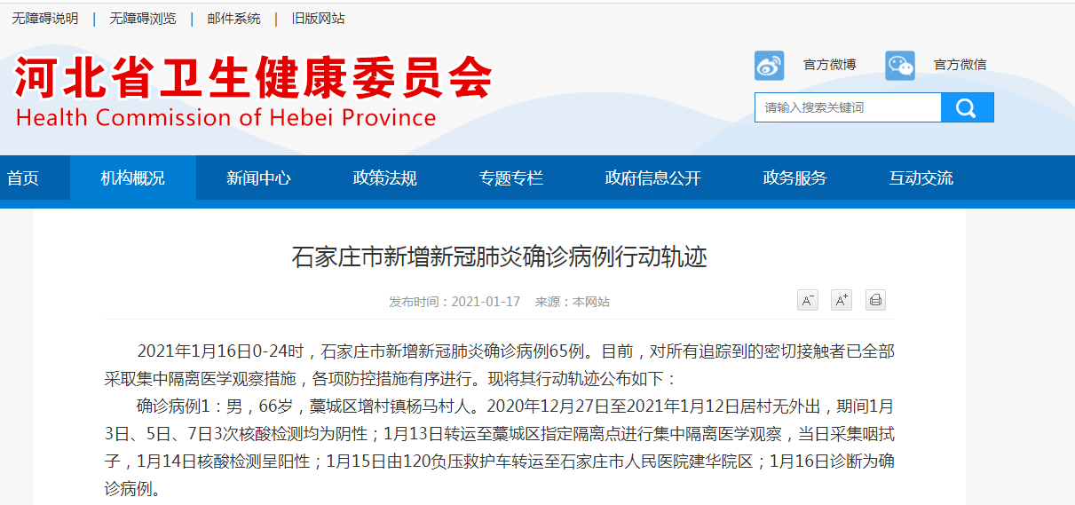 上海确诊病例-上海确诊病例活动轨迹公布最新-第1张图片