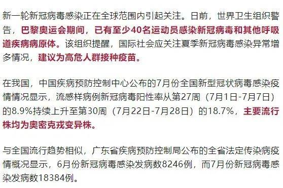 广东东莞发现1例无症状感染者.东莞新增1例无症状轨迹-第1张图片