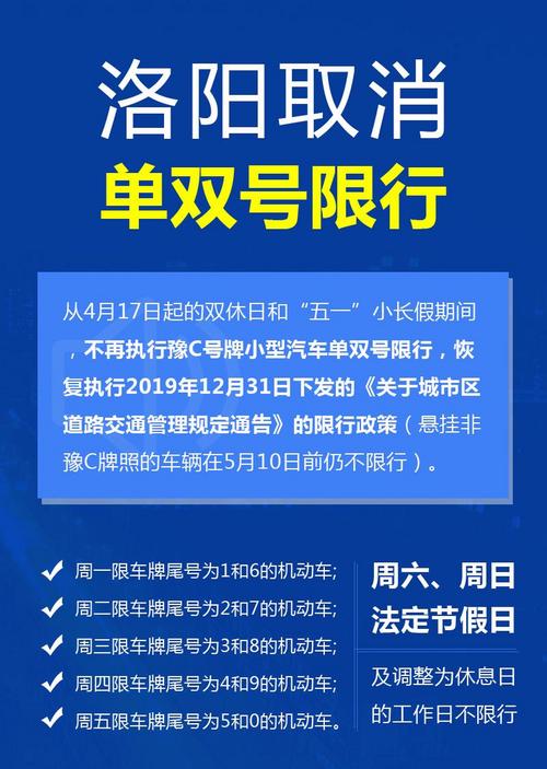 【限号2023年5月最新限号时间表/2o21年限号】-第1张图片
