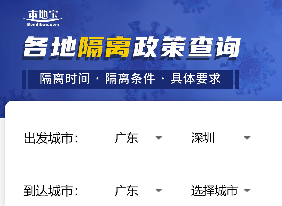 28号以后回家要隔离吗.28号回家要隔离是真的吗-第2张图片