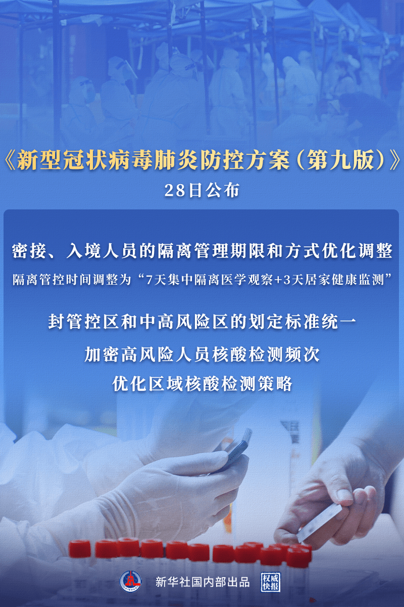 28号以后回家要隔离吗.28号回家要隔离是真的吗-第1张图片