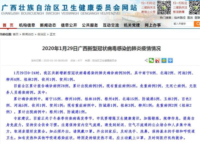 “宁波确诊病例轨迹让人心疼	” 宁波确诊一例新型冠状？-第1张图片