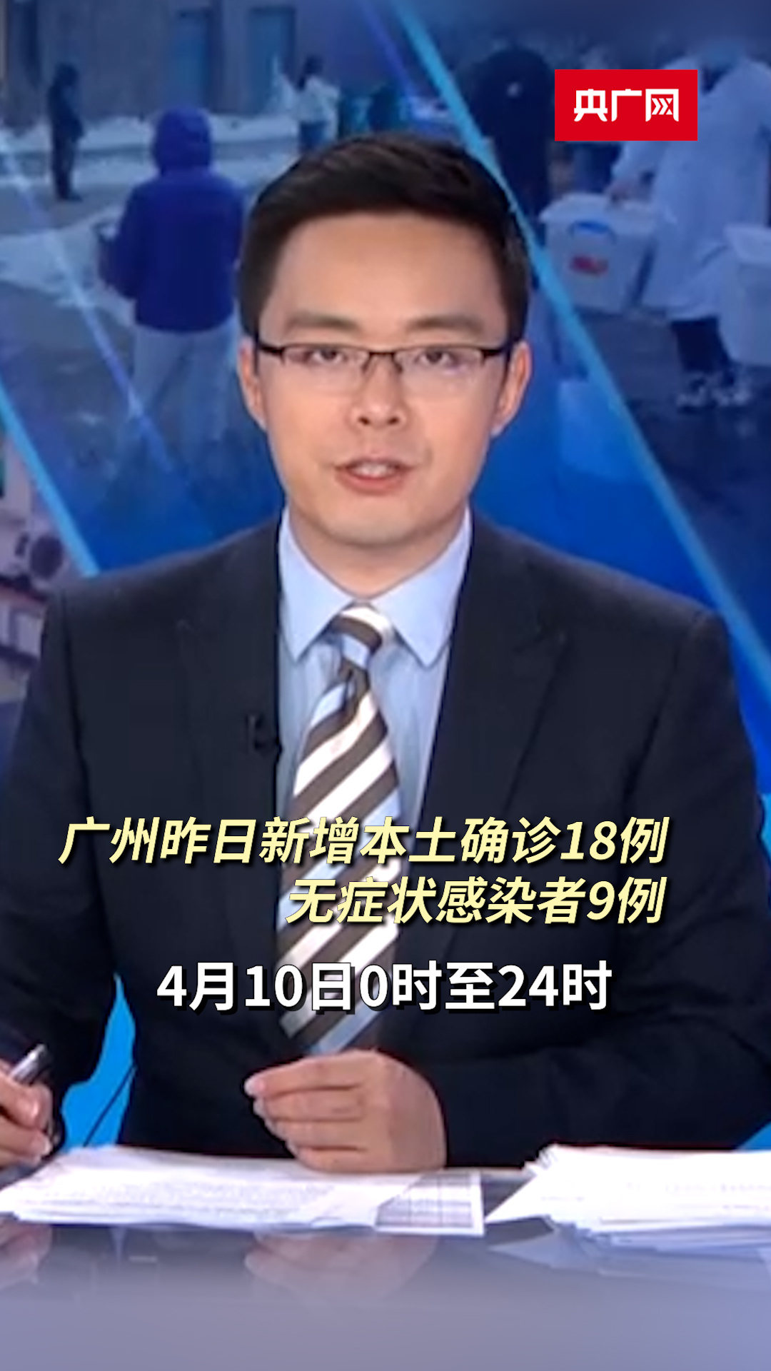 “31省区市新增本土确诊1例在广东” 31省区市新增本土确诊1例 在广东？-第2张图片