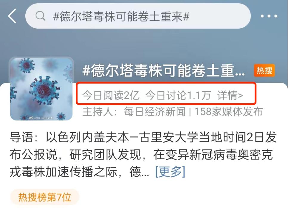 “官方:本轮疫情病毒为德尔塔变异株” 疫情变异德尔塔症状？-第1张图片