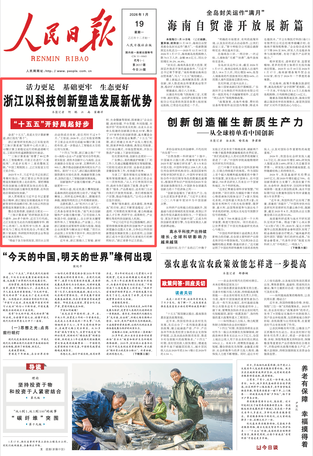 “浙江昨日新增本土确诊35例” 浙江昨日新增本土确诊40例？-第1张图片