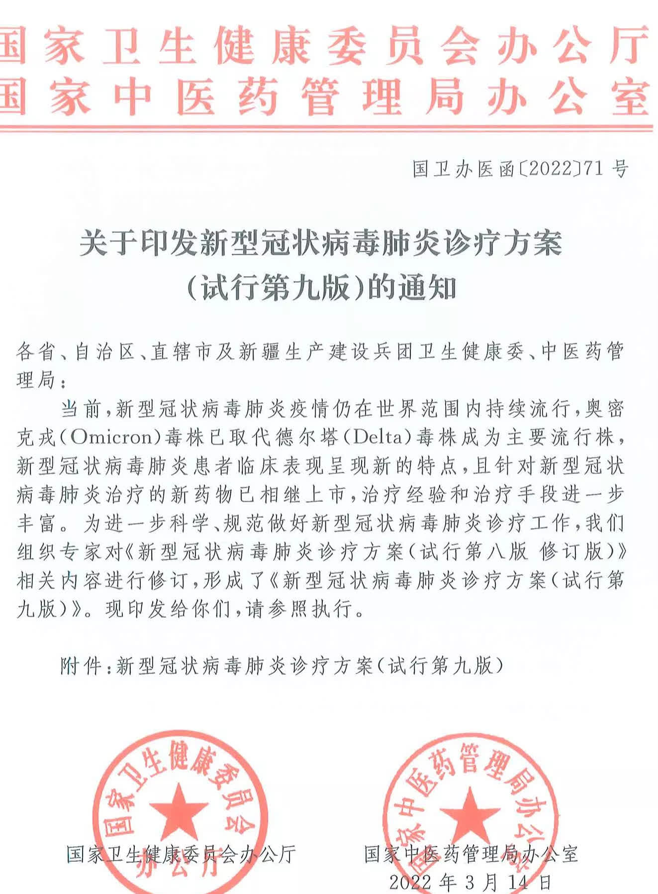 31省新增本土40例〃31省新增本土40例31省新增本土61例v-第2张图片