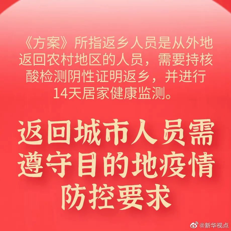 现在返乡要做核酸检测吗.现在返乡要做核酸检测吗要隔离吗-第1张图片