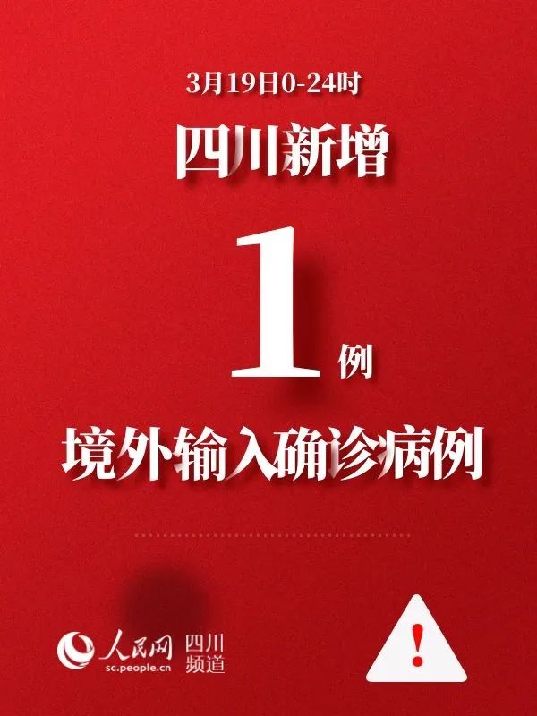 四川新增本土无症状90例.四川新增1例无症状-第1张图片