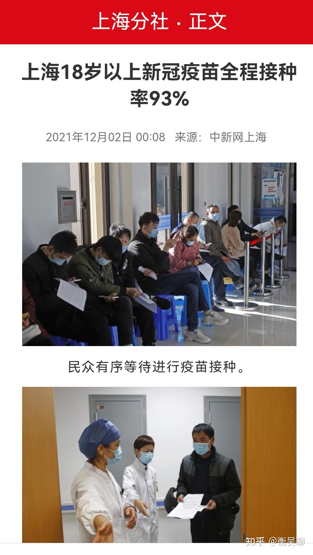 上海新增2例本土病例,上海新增2例本土病例-第1张图片