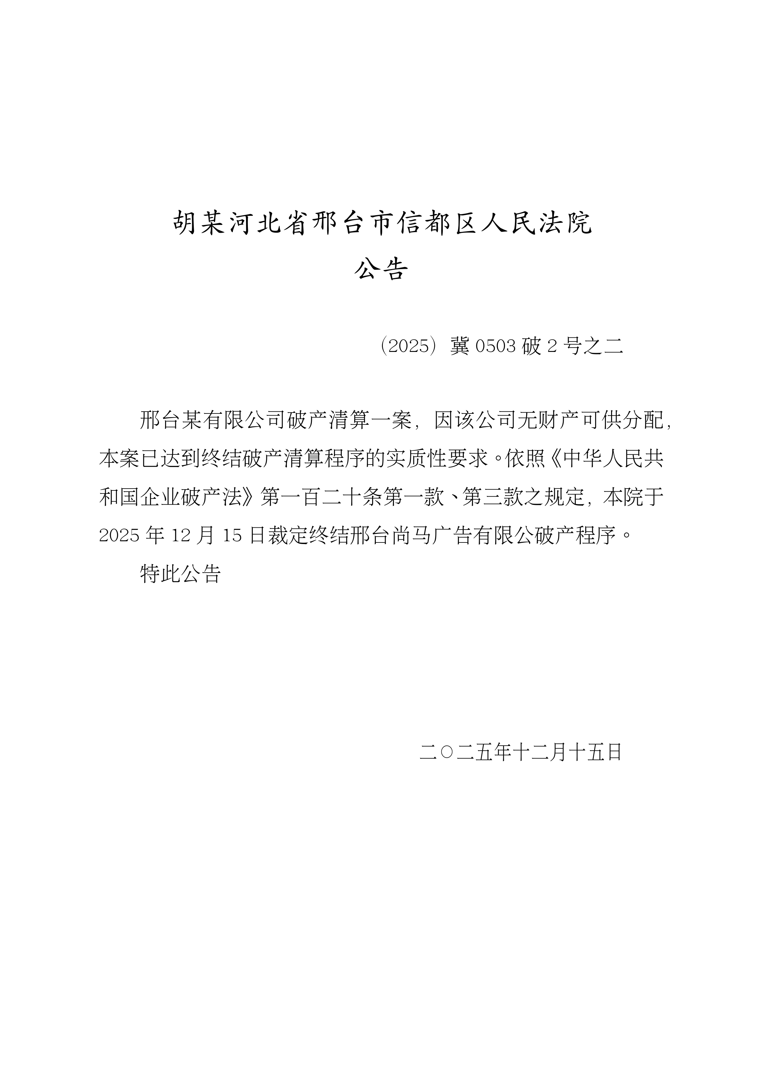 河北新增本土确诊21例〃河北新增本土确诊20例-第2张图片