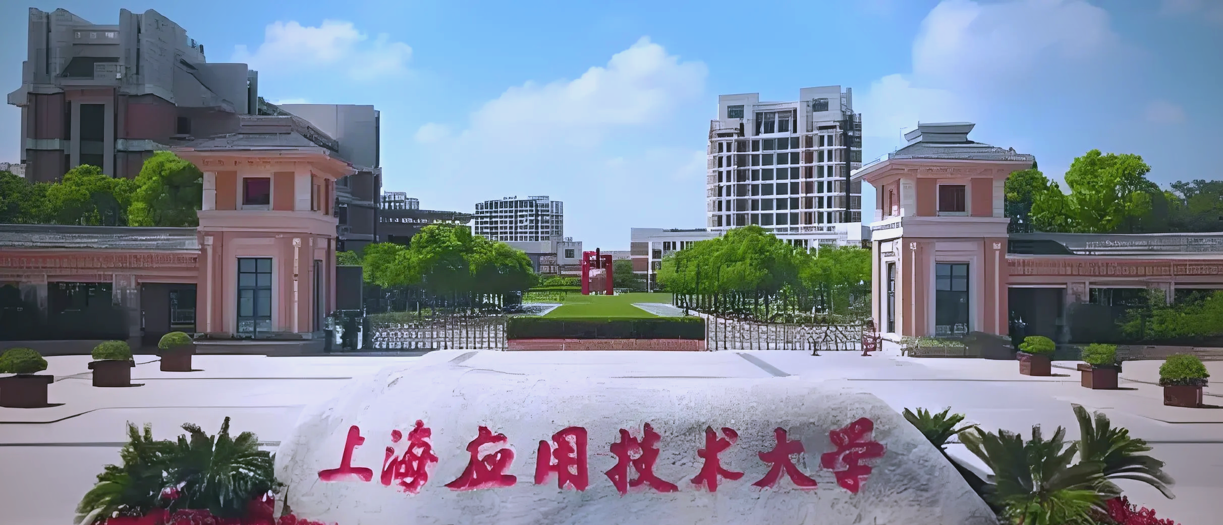 上海新增︰(上海新增技术大学有哪些)-第3张图片
