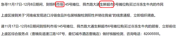 「南京新冠疫情最新消息今天」〃南京新冠疫情最新消息今天新增-第2张图片