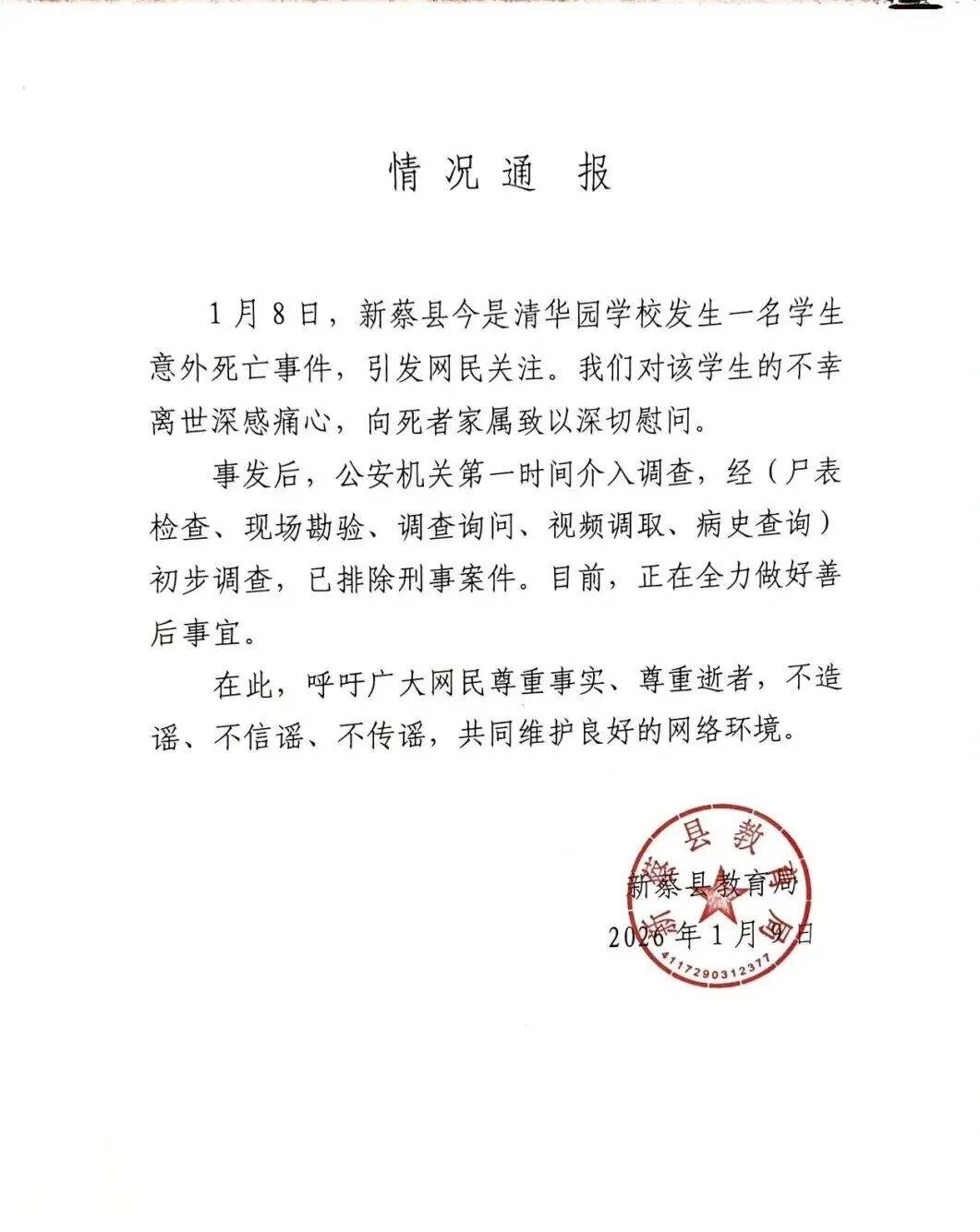 “河南省新增本土确诊病例3例	” 河南省新增本土确诊病例41例？-第1张图片