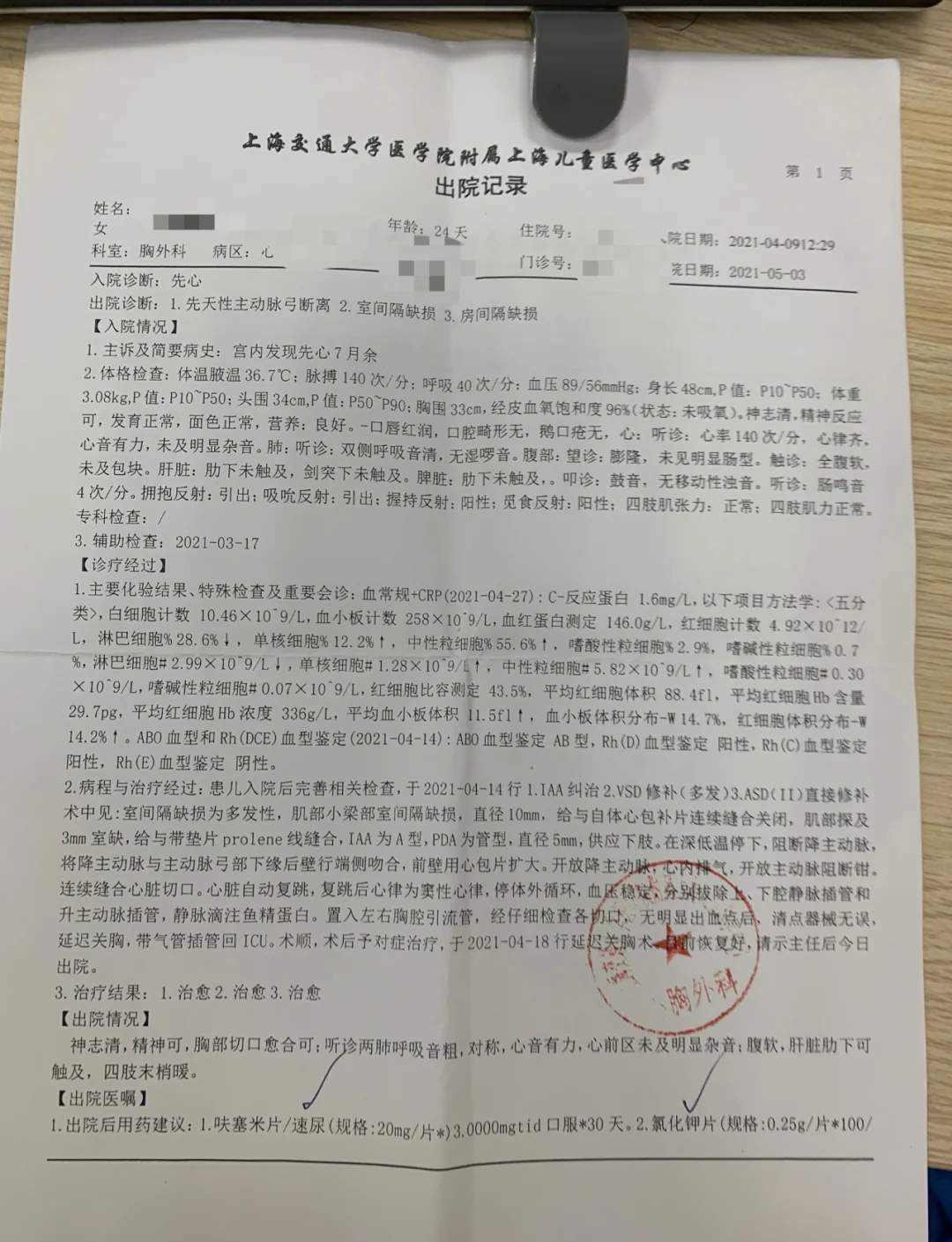 「黑龙江出现一传十病例」〃黑龙江一确诊病例-第3张图片