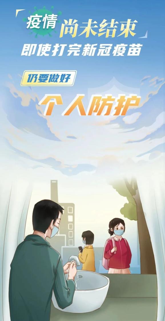 疫情结束了吗最新消息-疫情结束了吗2021-第3张图片