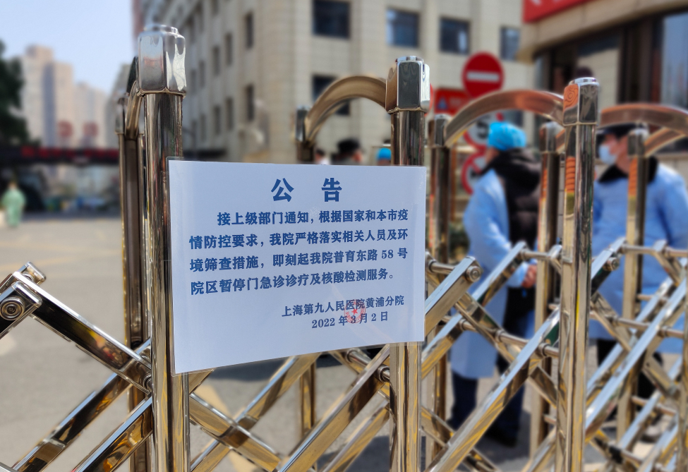 上海新增2地中风险地区,上海新增2地中风险地区名单-第2张图片