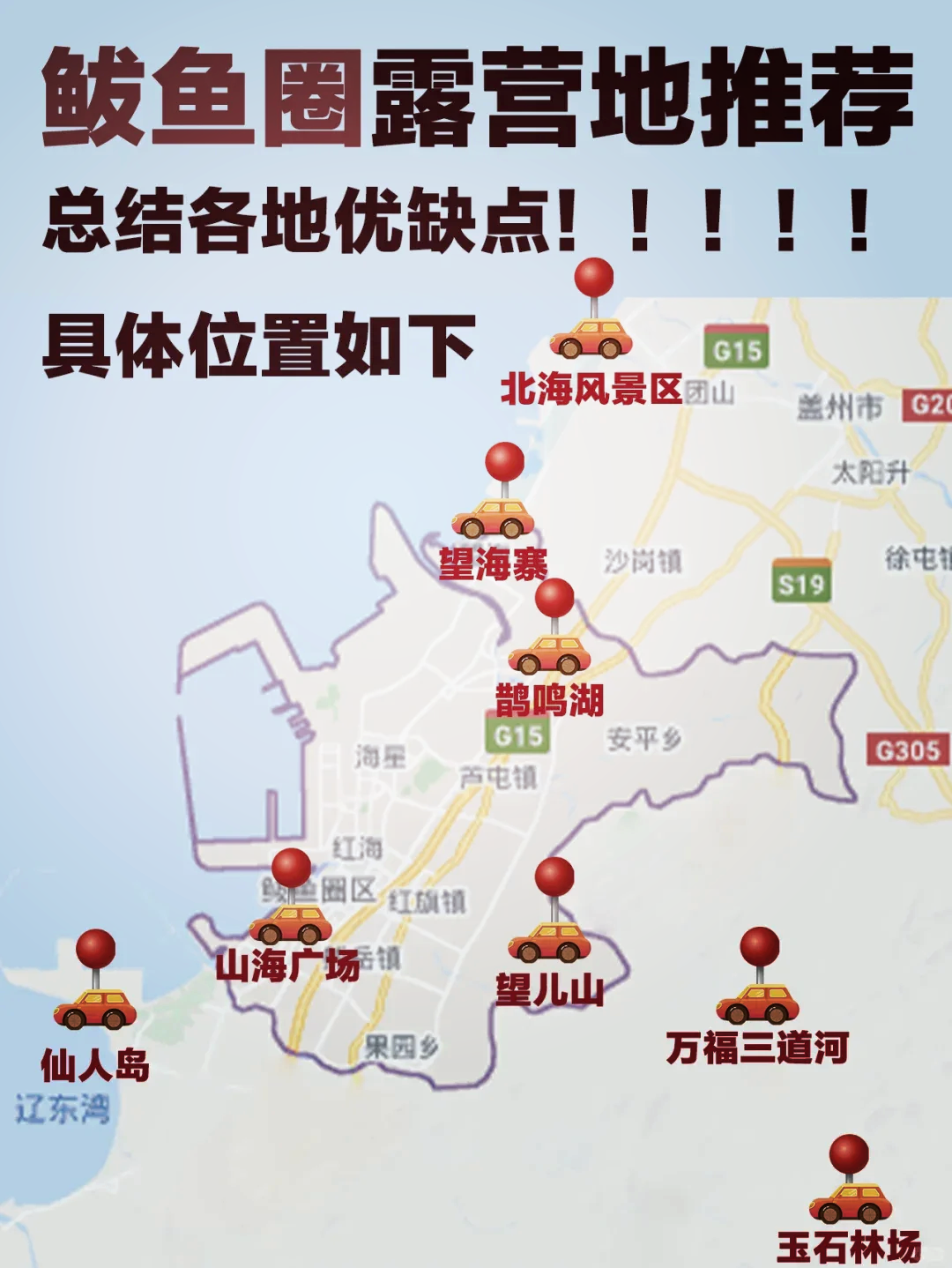 辽宁营口鲅鱼圈疫情.辽宁营口鲅鱼圈疫情行程-第1张图片
