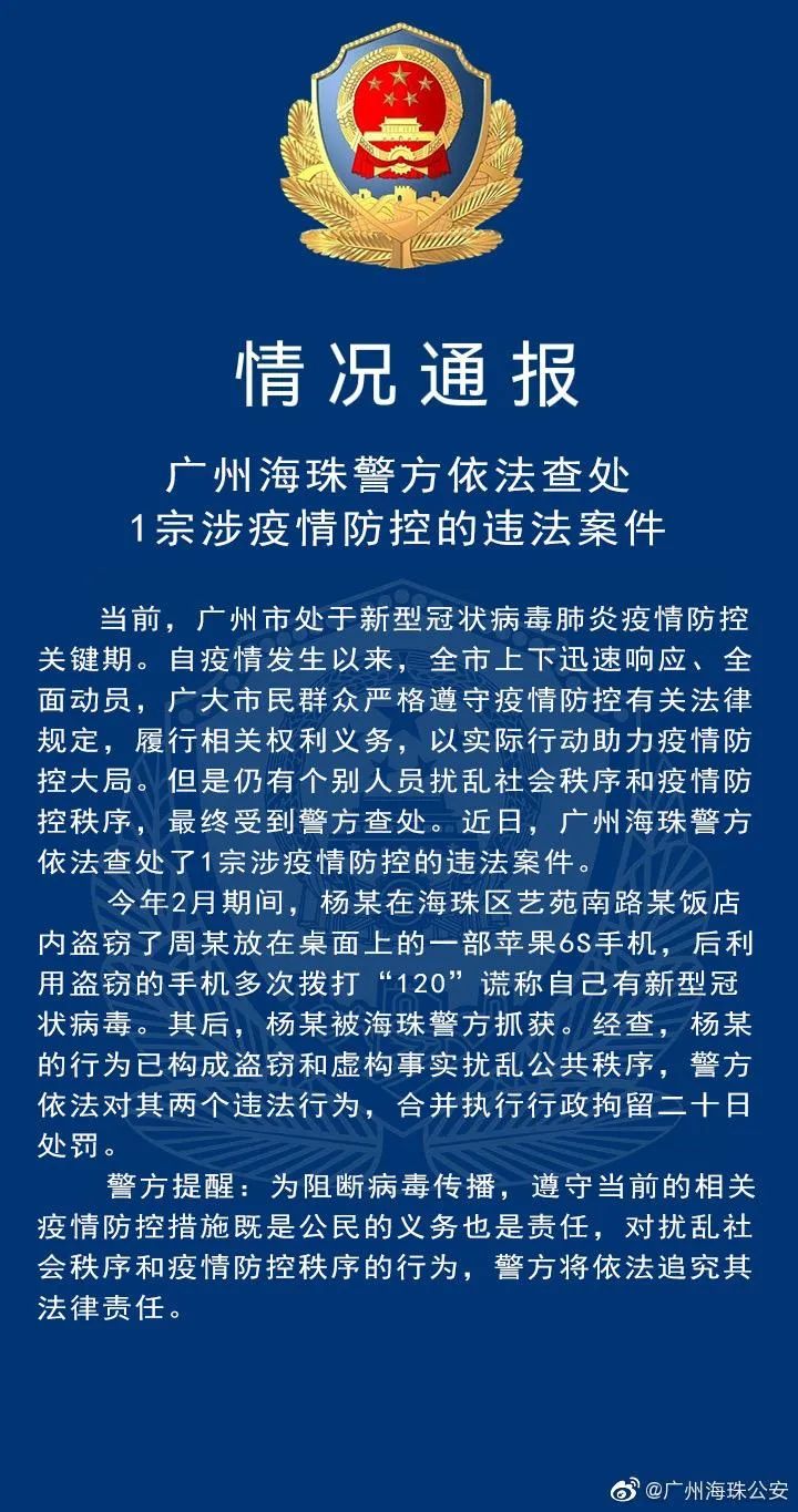 “河南郑州疫情最新通告” 河南郑州疫情最新消息今天新增一例？-第3张图片