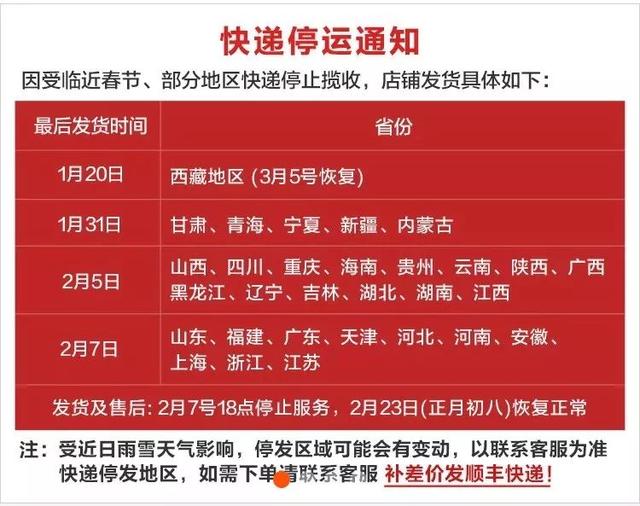 “快递放假时间” 快递放假时间?？-第1张图片