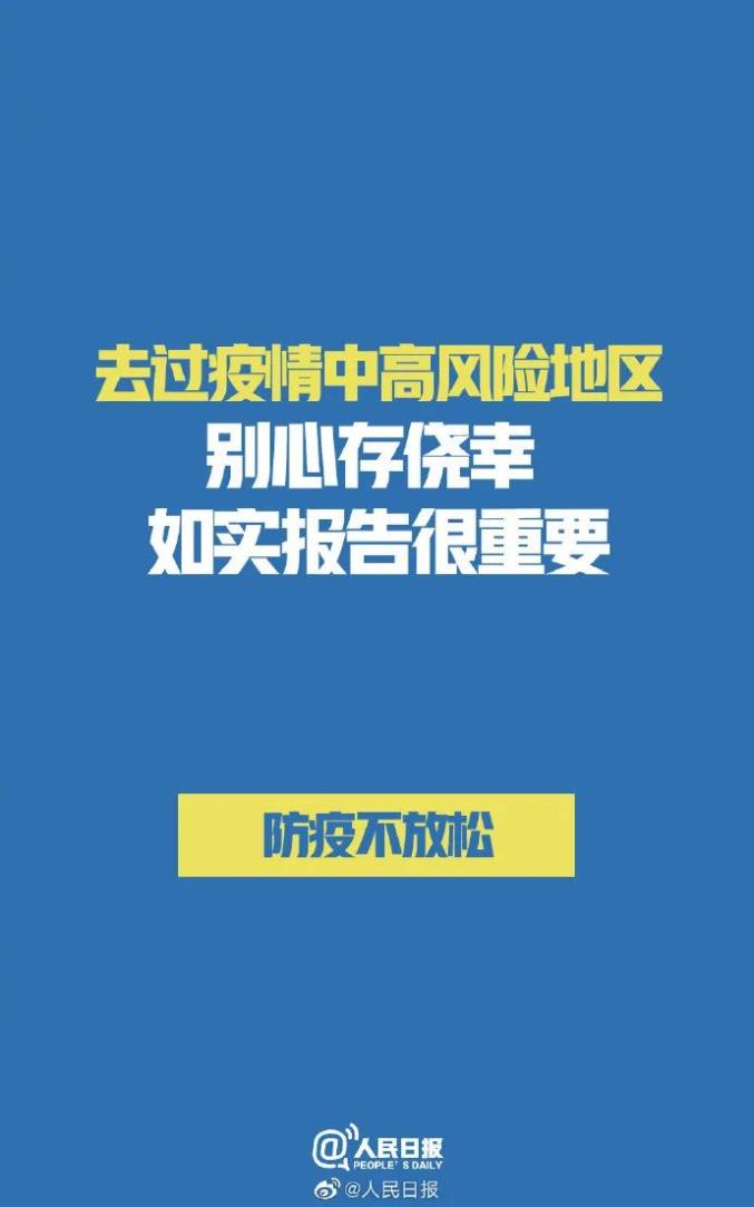 河北新增本土确诊14例无症状16例,河北新增本土确诊14例 无症状16例-第1张图片