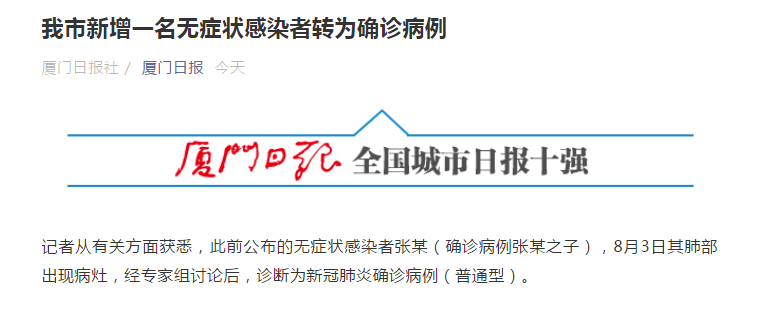 “江苏新增本土确诊8例	” 江苏新增本土确诊病例54例？-第1张图片