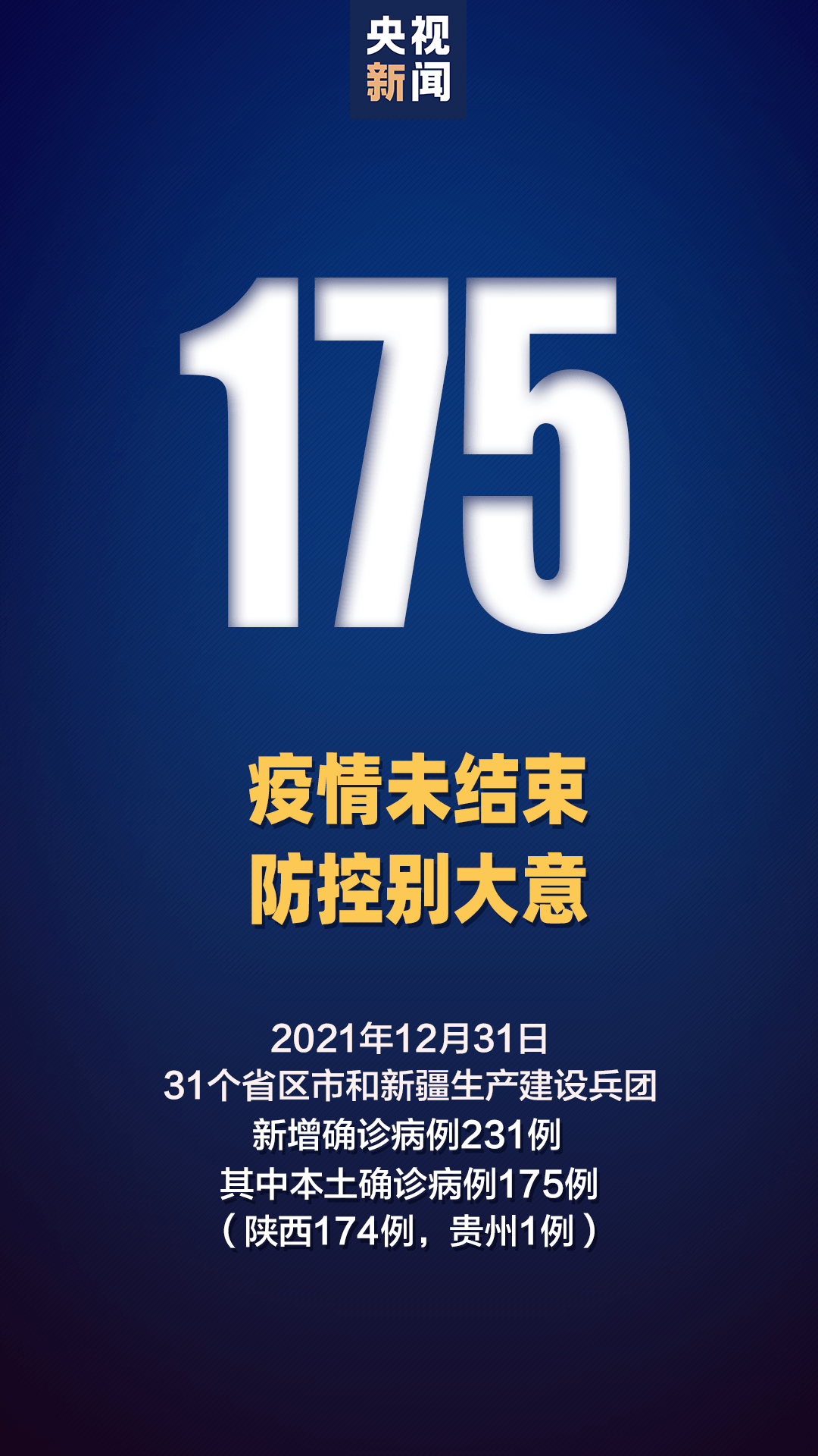 江苏已有198例本土感染者分布5地市︰(江苏本土12例)-第1张图片