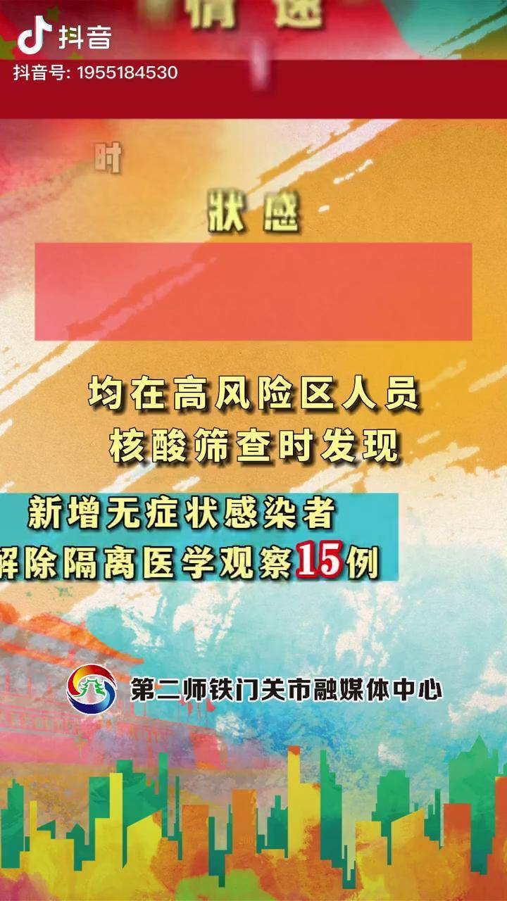 “新疆新增确诊6例无症状感染15例” 新疆新增3例无症状感染者行动轨迹？-第1张图片