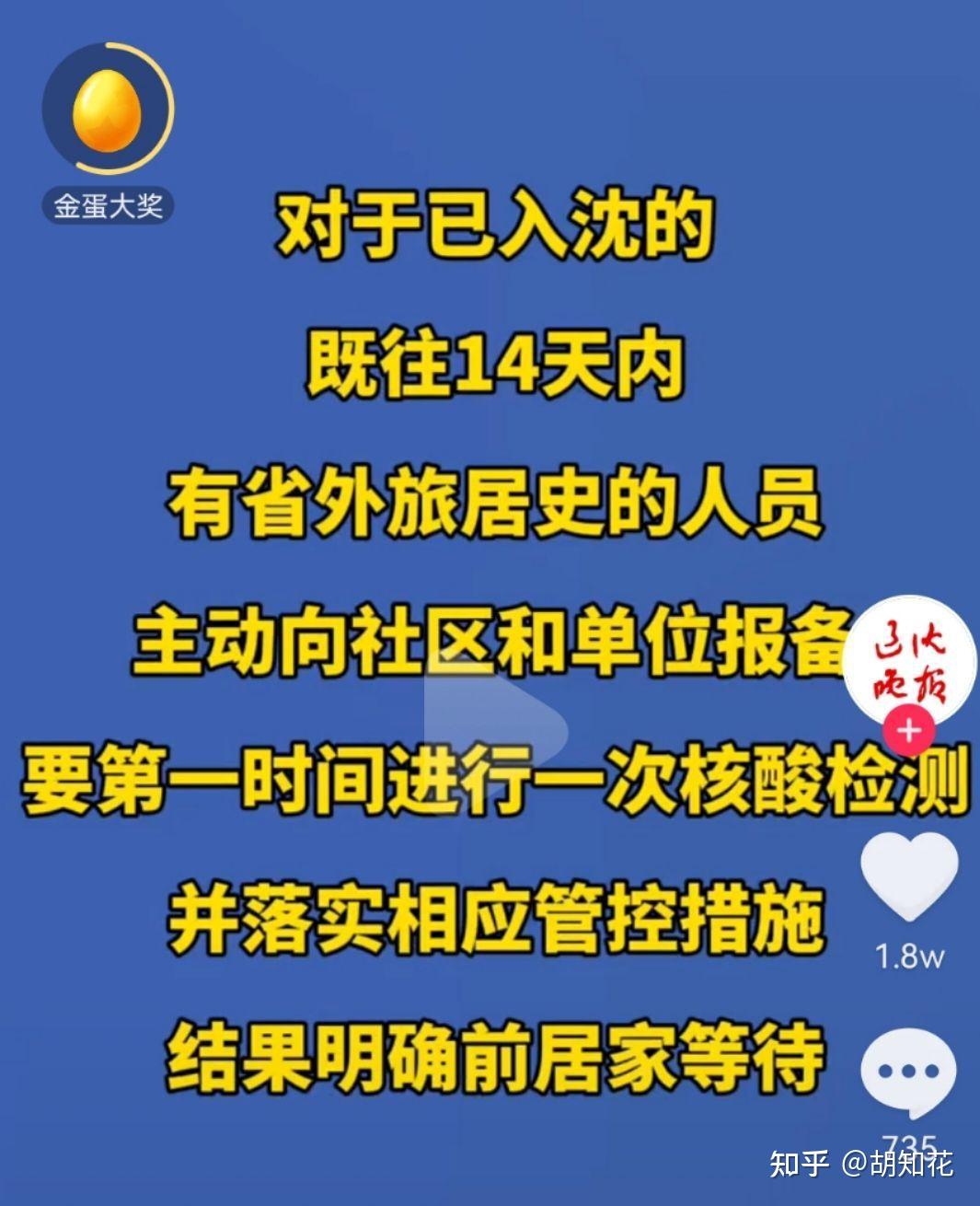 辽宁新增11例本土无症状-辽宁新增1例本土无症状行程-第3张图片