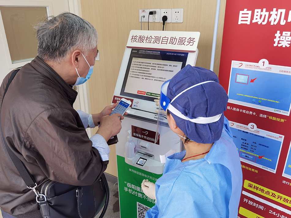 上海超2万人核检结果异常︰(上海核酸检测人数增加)-第2张图片