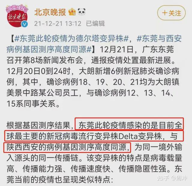 “西安确诊病例最新情况” 西安确诊病例最新情况通报？-第3张图片