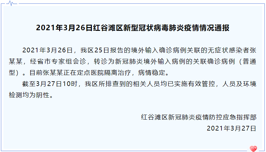 “江西新增本土无症状1例	” 江西新增一例无症状？-第1张图片