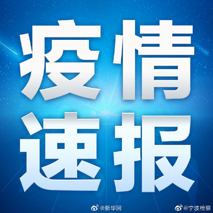 广东新增20例本土确诊病例.广东新增20例本土确诊病例详情-第2张图片