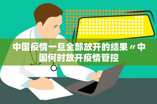 「上海新增1例境外输入」〃上海新增1例境外输入感染者-第3张图片