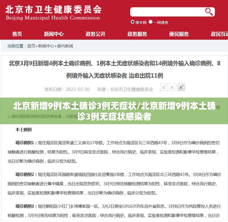 31省新增输入9例-31省新增输入25例-第2张图片