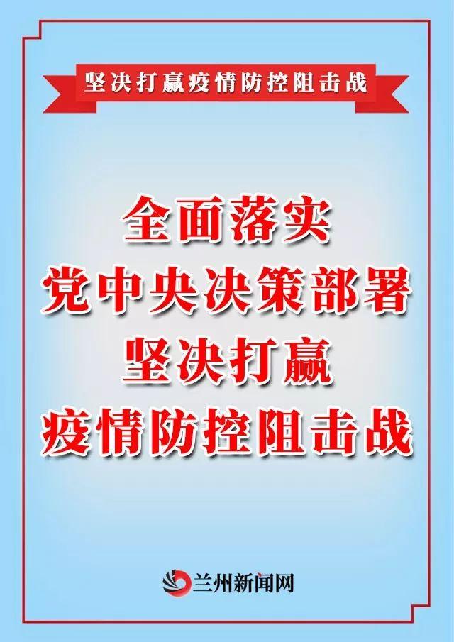 “甘肃新增12例本土	” 甘肃新增12例轨迹？-第2张图片