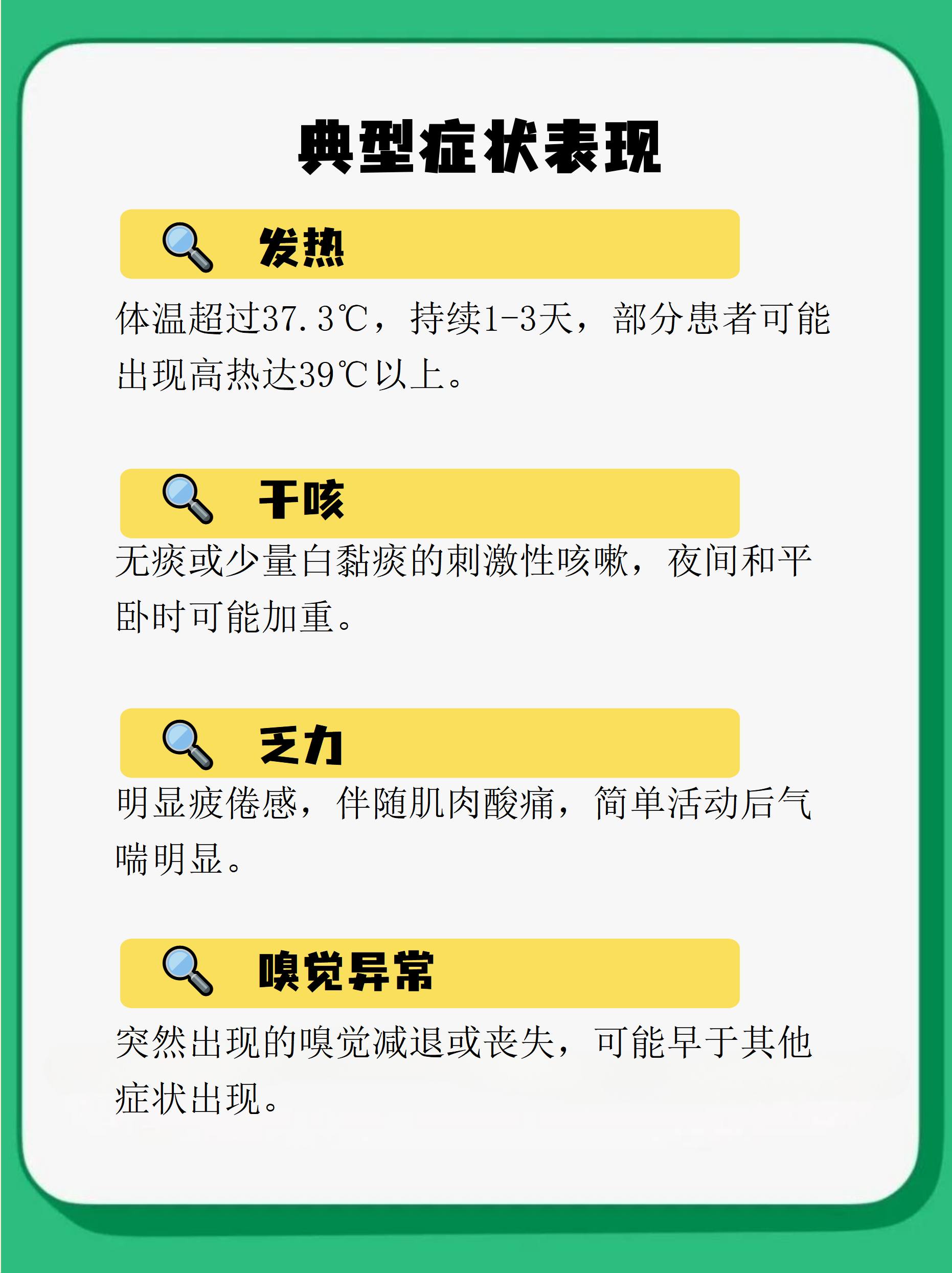 新型冠状病毒山东-山东新型冠状肺炎病毒-第3张图片